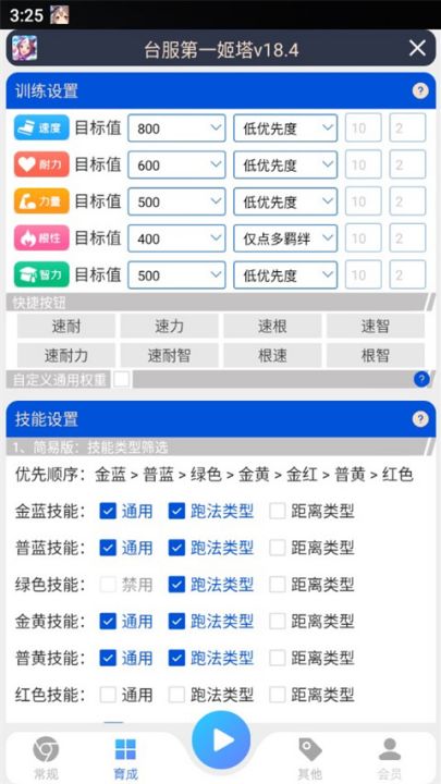 马娘助手