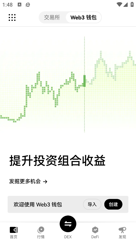 obex交易平台