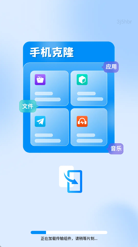 一键互传省心换机