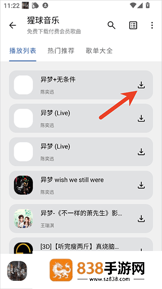 猩球音乐app最新版