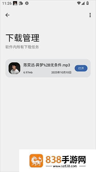 猩球音乐app最新版