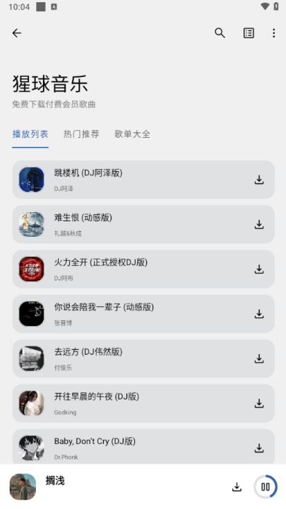猩球音乐