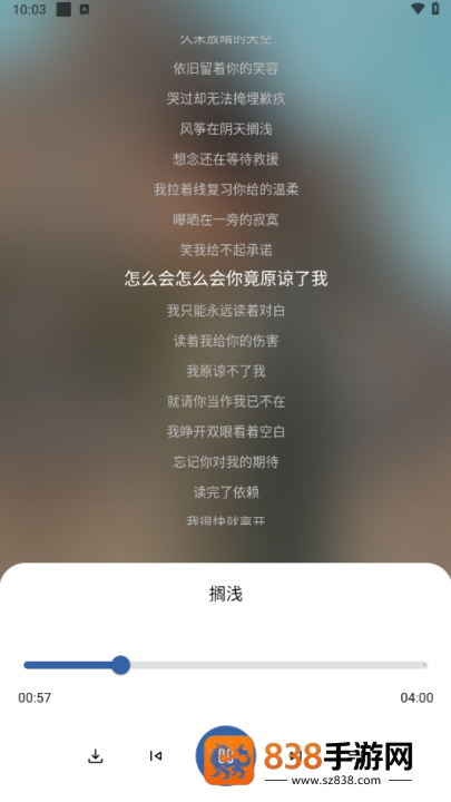 猩球音乐app最新版