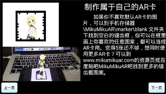 Mikumikuar