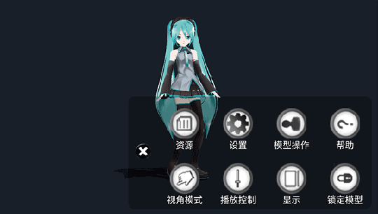 Mikumikuar