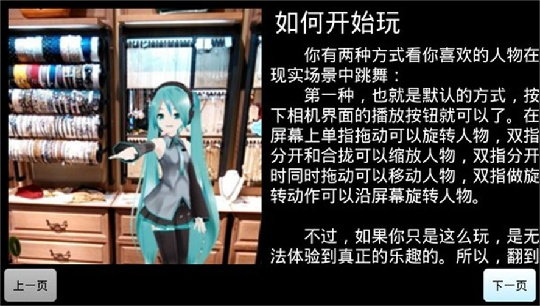 Mikumikuar