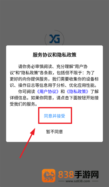 牙谷云2.0APP下载