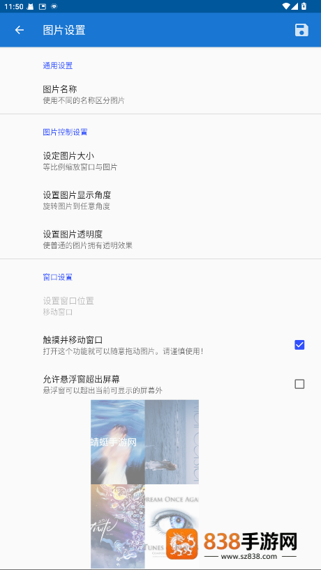 悬浮图片软件