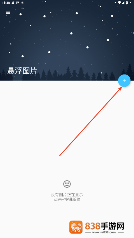 悬浮图片软件