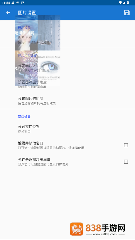 悬浮图片软件