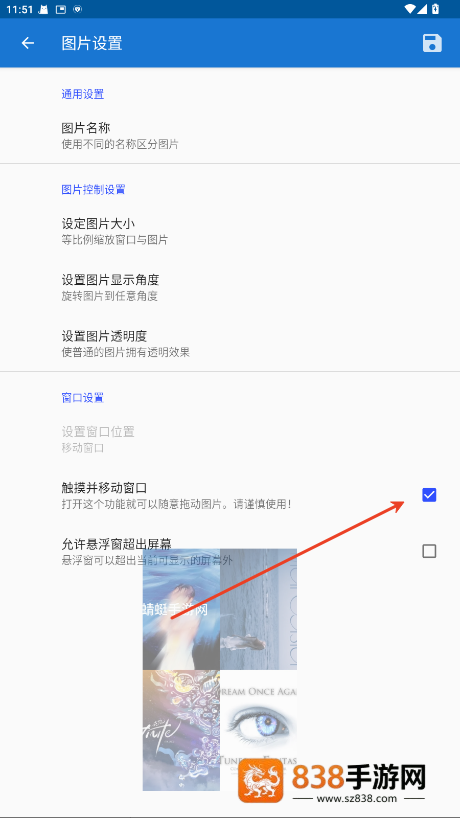 悬浮图片软件