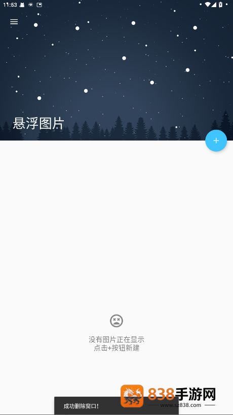 悬浮图片软件
