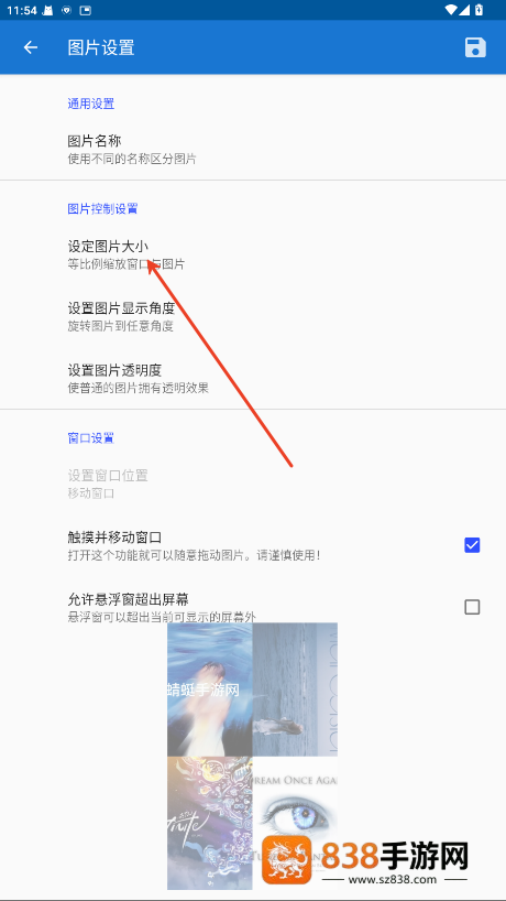悬浮图片软件