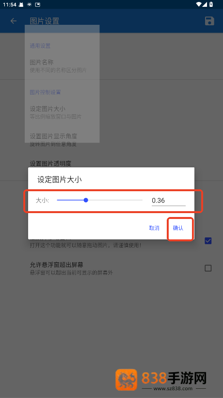 悬浮图片软件