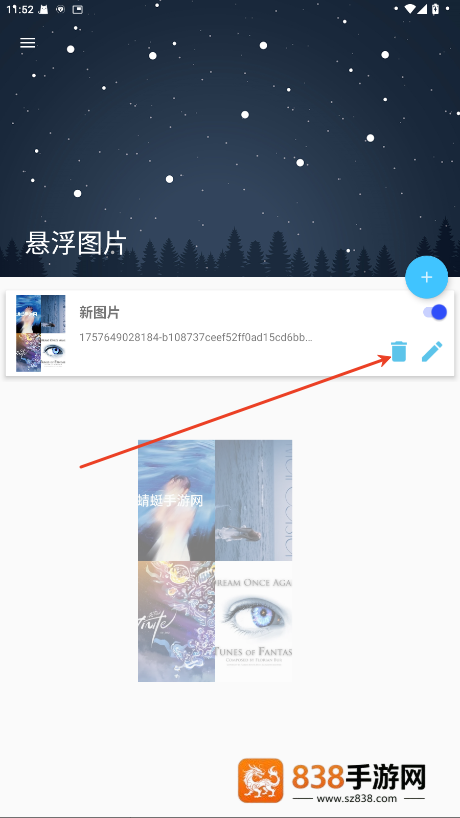 悬浮图片软件