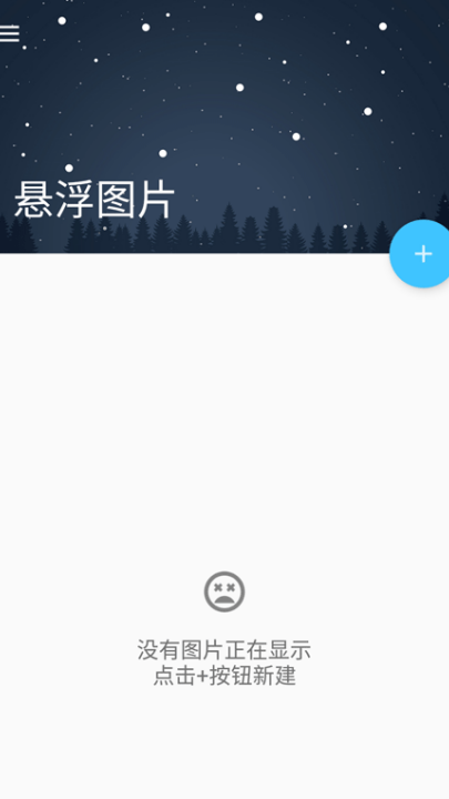 悬浮图片