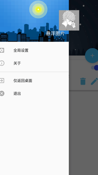 悬浮图片