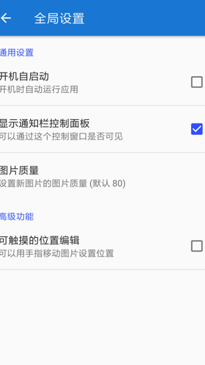 悬浮图片