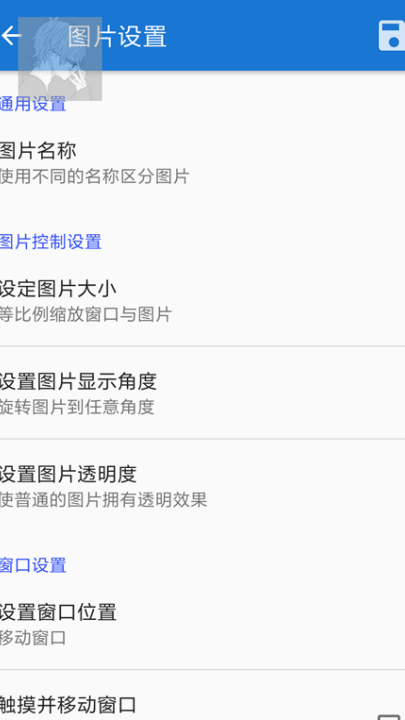 悬浮图片