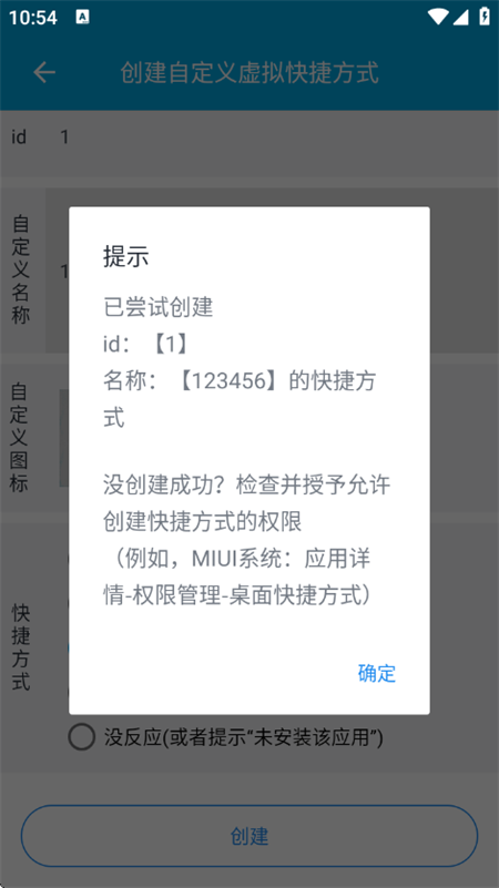 虚拟快捷方式