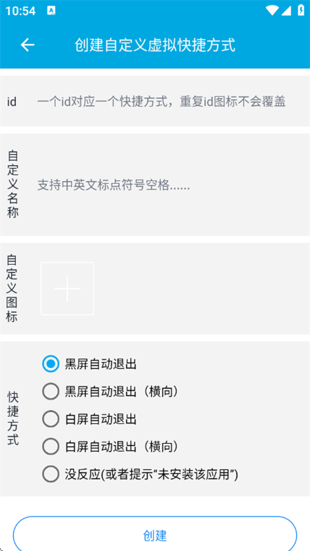 虚拟快捷方式