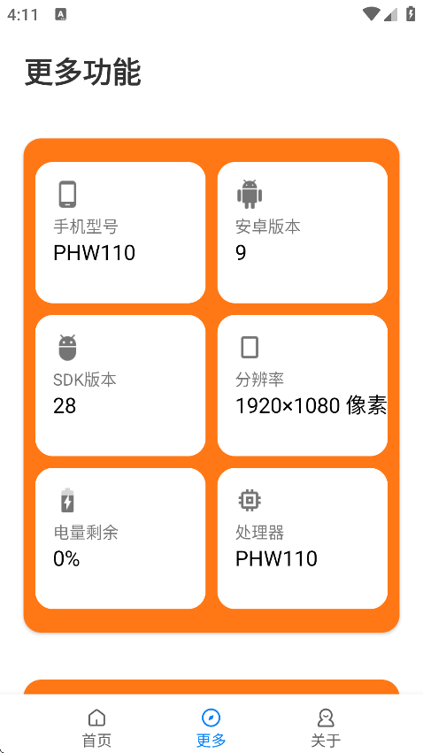 苏醒画质助手