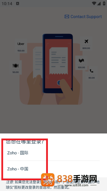 Zoho Expense app
