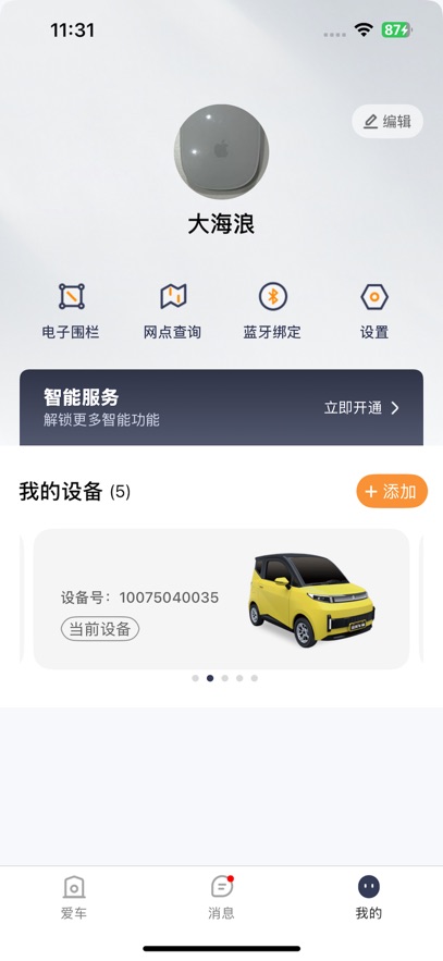 盛昊智行
