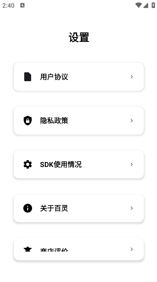 百灵