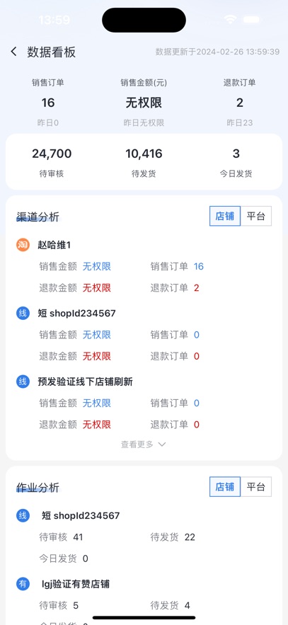 慧小助