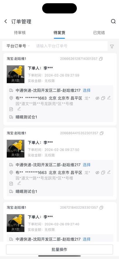 慧小助