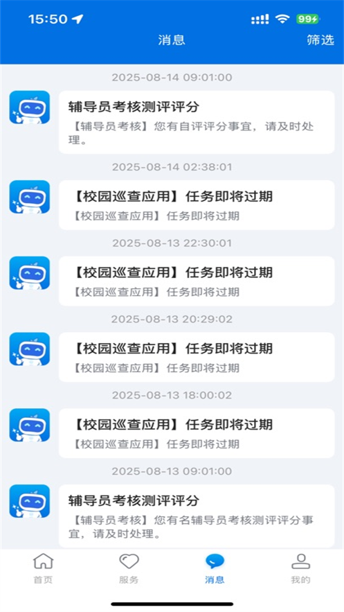 智慧合理工