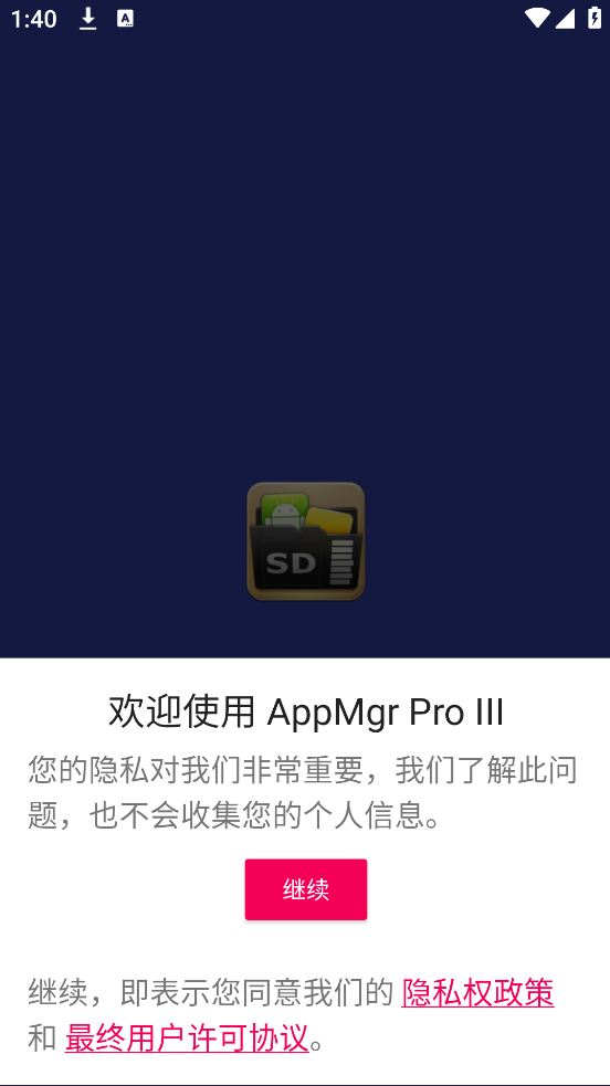 appmgrproiii