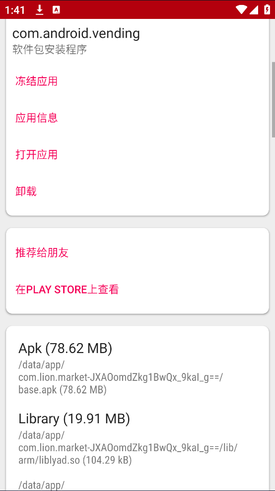 appmgrproiii