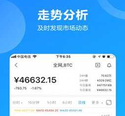 火交易平台下载