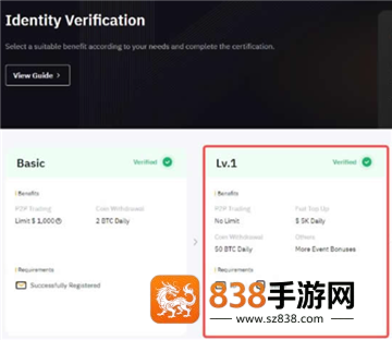 火交易平台下载