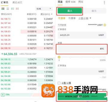 火交易平台下载