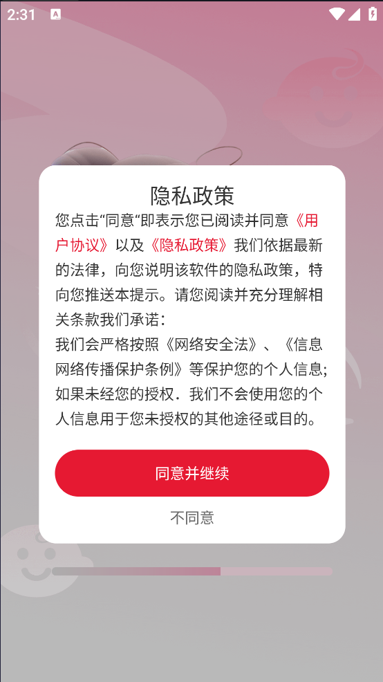 宝宝备孕育助手