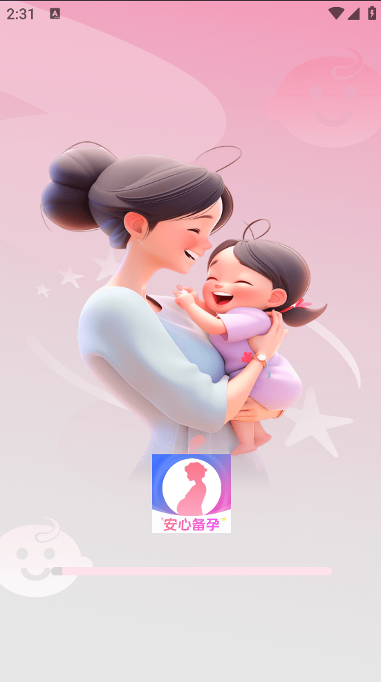 宝宝备孕育助手