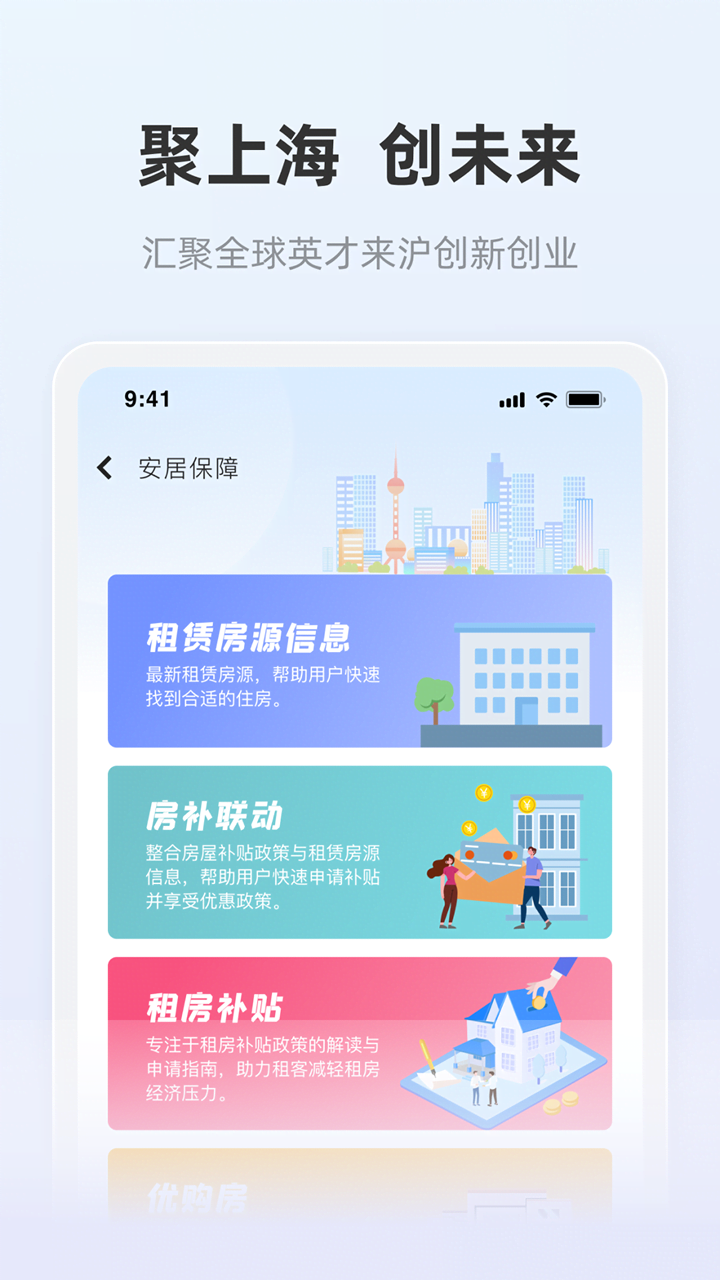 海聚英才通