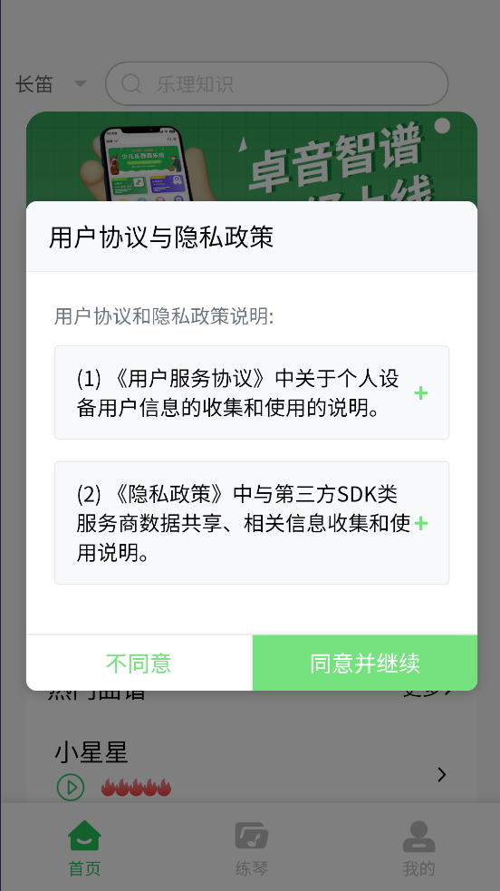 卓音智谱