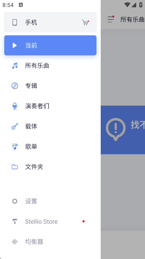 蜥蜴音乐播放器