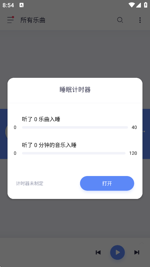 蜥蜴音乐播放器