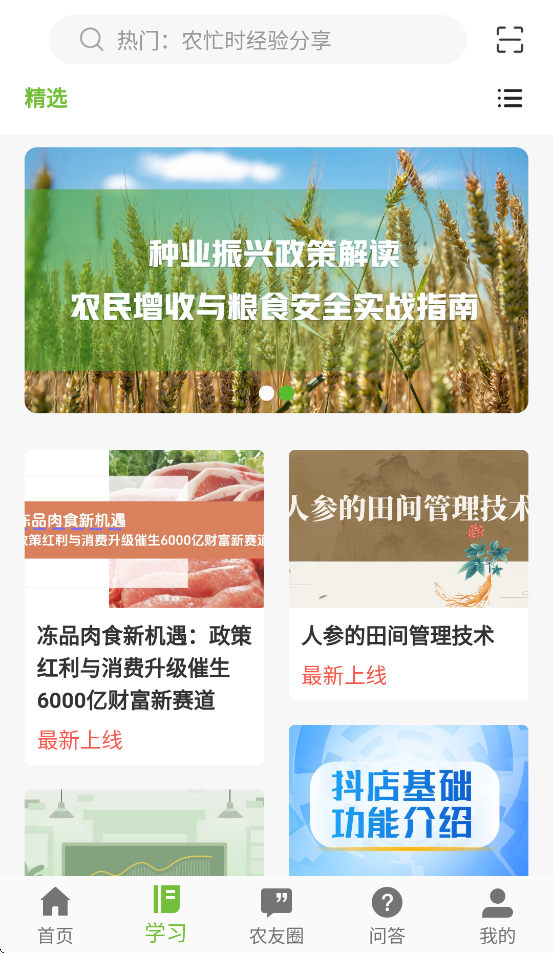 吉农云