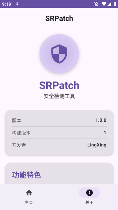 srpatch