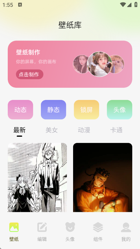 最美啦布壁纸