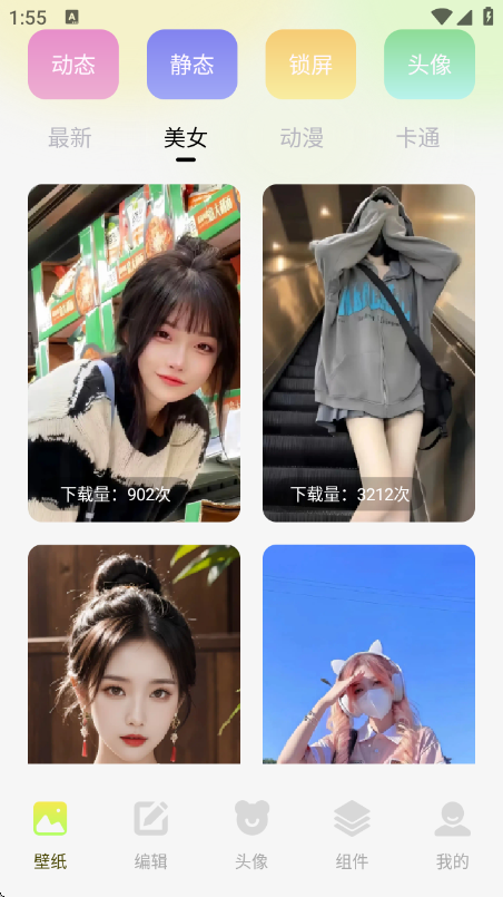 最美啦布壁纸