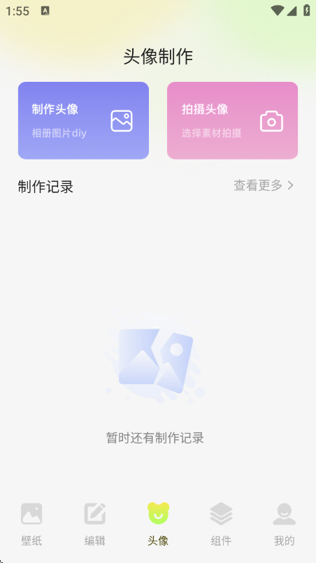 最美啦布壁纸