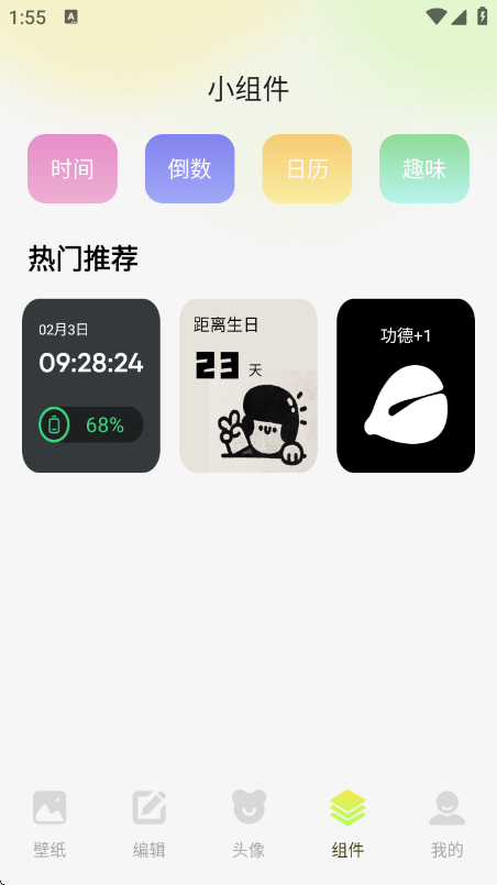 最美啦布壁纸
