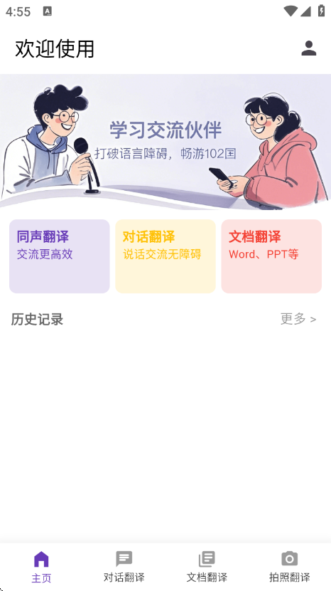 启达翻译器